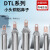 LS DTL型小头铜铝鼻子 空开断路器专用窄头铜铝鼻子 小头DTL-50 现货