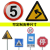 交通标志牌反光限速限高道路公路牌停车场施工警示指示牌村牌定制 慢行