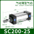 sC63标准32气缸小型气动40大推力SC50X25X50x75X100x200x300x500S SC200X25
