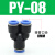 PY气动气管快速接头塑料快插接头Y型三通46810121416mm气泵 PY12