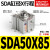 气动带磁方形大推力薄型气缸SDA50X5 10 15 20 25 30 35 40-B50-S SDA50X85