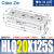 气动直线导轨滑台气缸HLQ6/8/12/16/20-10/20/30/50/75/100SAS/SB HLQ20-125S