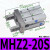 气动手指气缸HFZ6/mhz2-16d/MHZL2-10D/20/25/32小型平行气爪 MHZ220S