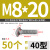 优束   欧标铝型材T型锤头螺丝螺栓（6123）  40型材M8*20（50个）