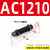 油压缓冲器RB0806/RBC1412/1007-2可调式AC1210/AD1412气动减震器 AC1210-2 (三丰) 默认