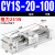 导轨气动滑台长行程磁偶式无杆气缸CY1S10/15/20/25/32定制 CY1S20-100