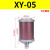压缩空气XY-05降噪07干燥机消声器排气消音器气动隔膜泵 XY-05+4分转2分外丝