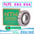 NTN进口丝杠轴承BST1547174720472562306235724072-1BP4 BST15X47-1B DB P4(配对) 其他