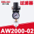 德力西气动减压阀调压阀D AR2000-02气源处理AW2000-02 AC2010-02 AW200002过滤器