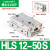 HLS带导轨滑台气缸HLS6/8/12/16/20/25X10X30X40X50X75SA HLS1250