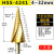 宝塔钻头不锈钢铁铝板金属开孔器钻头螺旋阶梯塔型台阶扩孔器 4241螺纹槽4-32mm