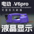 维派（VONPACK）电动打包机 V6pro 热熔双电池手提式液晶显示拉力值全自动捆扎免扣pp带塑料带拉紧一体机