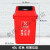 四色垃圾分类垃圾桶公共场合大号商用带盖易腐有害环卫箱 40L翻盖桶新国标红色有害