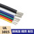 UL1015 24AWG电子线  耐105°高温 导线引线美标电线 黑色/10米价格
