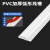 瑞得泰 PVC白色带胶线槽/米 宽30.5*高12.5mm