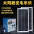 适用于户外太阳能发电机系统1000W2000W3000W光伏板移动应急设备 200W光伏板100AH电池输出15