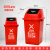 四色北京分类垃圾桶大号商用家用户外环卫箱厨余可回收有害不含税运 100L摇盖有害垃圾