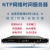 NTP服务器 NTP网络时间服务器 北斗授时服务器 NTP Server定制SN0 1U机架旗舰型(恒温晶振+OLED) 50米蘑菇头