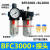 气源处理器气动油水分离器BFC2000/3000/4000两联件BFR2000过滤器 BFC3000铁壳带接头