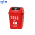 中环力安【20L红色有害垃圾/个】商用户外环卫分类摇盖垃圾桶ZHLA-HKHF04