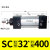 适用标准气缸SCJX50X100/150/175/活塞推杆拉杆SC方形卓基 SC32*400