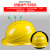 勋狸粑ABS安帽工地施工建筑工程领导头盔电力透气夏季帽国标加厚印字 四面透气蓝色