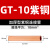 GT/GL铜铝连接管 电线中间接头对接接线管 加厚压接端子4630平方 加厚型GT16紫铜连接管