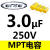 ERSE MPT 金属化聚丙烯薄膜无极电容发烧级1.0uF33uF分频器配件 3.0uF250V1个