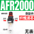 汇鑫茂 气泵油水分离器 单联件 AFR2000无表无支架 