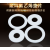 聚四氟乙烯垫片内径21/22/22.4/24/25/27/28/30/31.5/32/33/34*2 28*35.5*250个