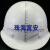 星曌安全帽贴纸标签印字中国建筑logo贴纸不干胶数字编号定制当天发货