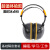 隔音耳机超强工业防噪音耳罩工业级学习睡眠打呼噜神器 X6豪华舒适黑黑送气枕+眼罩+耳