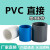 定制pvc直接管件接头20直通给水管25鱼缸上下水326375水管配件 PVC给水20MM白色等径直接