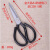 防锈剪刀工业剪皮革剪子特大号SK5厨房剪服装剪 黑色合金柄长21.5厘米
