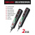 德力西R2897电笔智能测电压多功能测断线数显电工专用感应试电笔 德力西2897智能测电笔-2只装