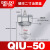 德力西气动油雾器QIU-08-10-15-20-25-35-40-50给油器气泵加油器 QIU502寸螺纹