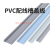 线槽板 PVC配线槽单独盖板盖子电柜箱线槽盖深灰白蓝色滑盖卡扣式 55宽*10根=20米 深灰色