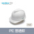 京仕蓝安全帽工地施工加厚防撞建筑工程新国标透气印字abs头帽 PE天山白+SPA帽衬