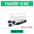 威尔克VRK 手动IC吸笔真空吸笔拾取器工具吸物笔吸物器强力吸笔配吸盘 HANDI-VAC配15.9MM吸盘 黑色吸盘 