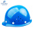 林盾安全帽工地国标ABS加厚建筑工人头盔劳保电力工厂防砸帽免费印字 圆形透气蓝色 均码