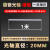 活塞杆镀铬棒直线光轴 软轴 硬轴8/10/12/15/16/20/25/30/35/40 20mm/1米硬轴