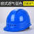 MXZ安全帽加厚帽子建筑施工防护头盔印字透气-增强欧式ABS透气蓝*4