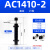 型液压油压缓冲器阻尼器AD/ACA08061007 1416 20配件机械手 AC1410-2