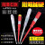 罗宾汉日本测电笔RVT电工家用试验电笔ABS包胶氖气灯150-250v RVT-211(3.0mmX140mm)测电笔 A