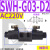 SWH-G02-B2 C6 SW-G04 G06液压阀SWH-G03 C4 C2 C3B D24 A SWH-G03-D2-A240-20