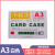 卡K士框A4磁性硬胶套卡K士A3卡套仓库磁性材料卡文件夹磁卡带磁塑 A5橙色卡k士磁胶套