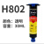 竟诚胶粘剂低温环氧热固胶高强度高硬度单组份环氧胶水H834H306H8 H834/30ML