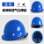 玻璃钢安全帽工地新国标工作帽头盔钢盔定制logo印字红色工程施工 玻璃钢透气加厚款蓝色（旋钮）