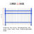 加厚锌钢护栏围栏户外厂区隔离防护栏别墅庭院围墙栅栏铁艺栏杆 1.5米高3横杆三米带一根立柱 每