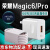 赢思通适用荣耀Magic6充电器66W瓦超级快充荣耀magic6充电头6A快充华为荣耀magic6pro手 荣耀Magic6专用【66W快充头一个】